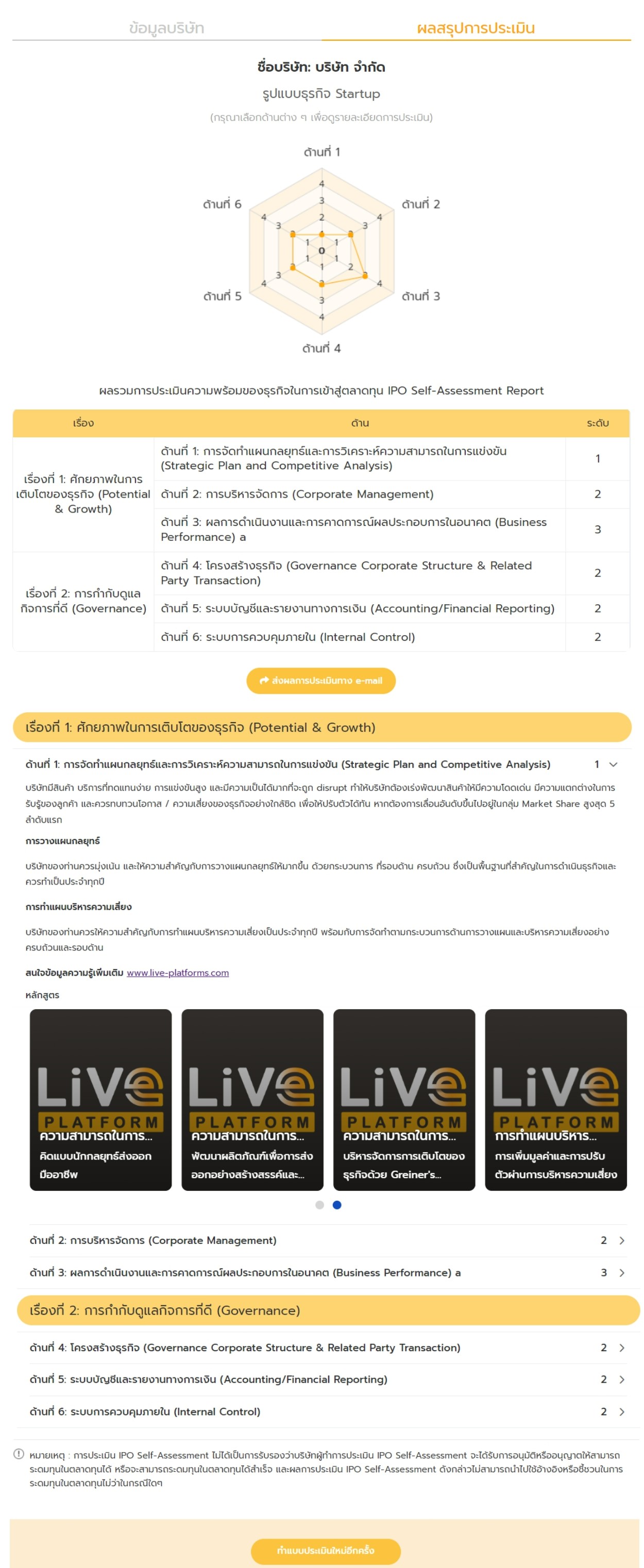 assessment-tools